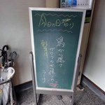 Tonkichi - 店頭メニュー
