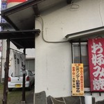 ごんべお好み焼 - 