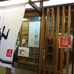 お好み焼 みっちゃん総本店 - 