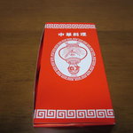 虎屋本舗 - 中華料理なんて書いてある外箱