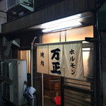 万正 - 201612再訪