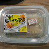 さつまあげの有村