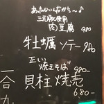 銀座酒場 マルイチ - 