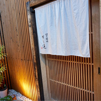 江戸前鮓 すし通 - 