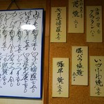 なか栄 - 16.12月　メニュー（栗田うなぎがありました）