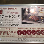 フレンチレストランロジェ - 