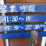 ふくふく亭 - 外観