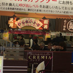 やらまいか亭 - 