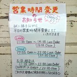 炭火焼ハンバーガー＆ステーキ チェリーズ - 平日は中休みがあるようになりました。