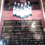 炭火焼ハンバーガー＆ステーキ チェリーズ - 「チェリーズの勝負ワイン!!」。ボルドーの川の右岸ってなにかな？