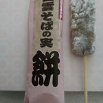 しまね寶楽庵株式会社 - 土産です♪