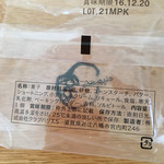 クラブハリエ B-studio 梅田阪神店 - 