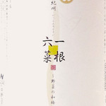 あえん - 