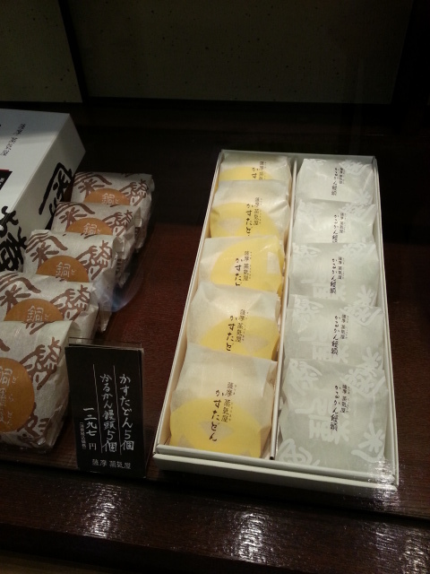 メニュー写真 薩摩蒸気屋 Jr鹿児島中央駅店 鹿児島中央 和菓子 食べログ メニュー写真 薩摩蒸気屋 Jr鹿児島中央駅店 鹿児島中央 和菓子 食べログ