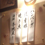 鮨 大照 - メニューの一部