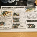 うどん上々 - メニュー