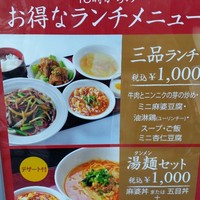 中国料理 青冥 堂島本店 - 