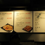 김진호 호떡 - メニューの中から黒米ホットク、そして揚げホットドックがあったんで此れを注文です。
      