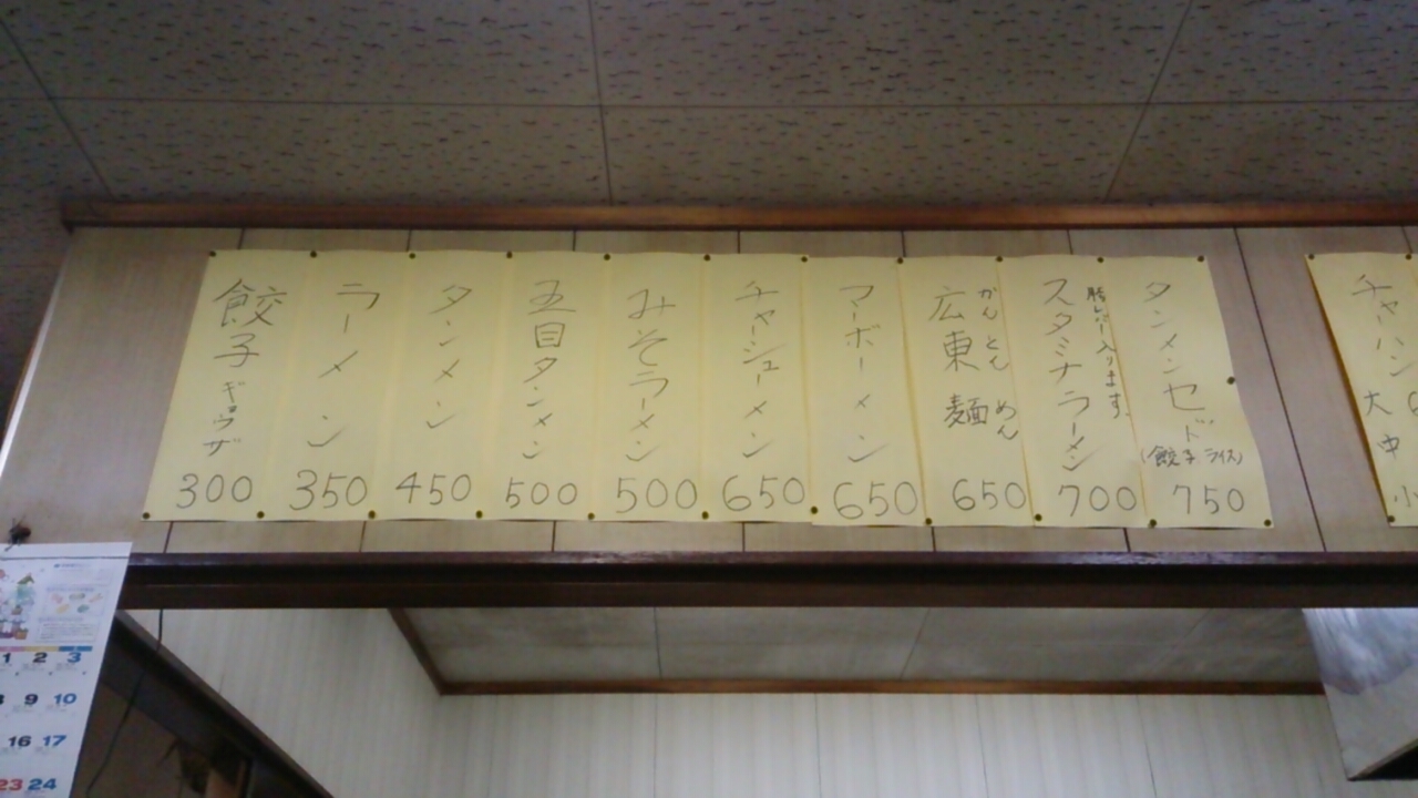 味平 name=