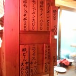 昭和 - 2016年12月メニュー