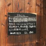 閉店のあいさつ