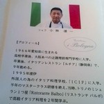 イ・ボローニャ - 