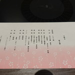 びわこ緑水亭 - お献立