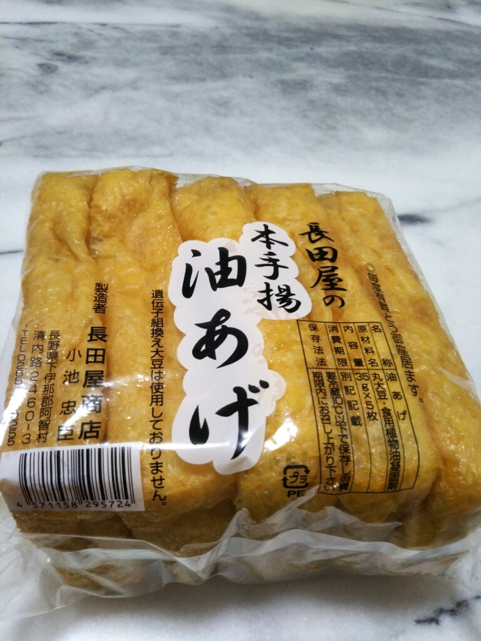 長田屋商店 name=
