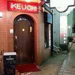 イケウチ商店 - 