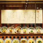 Oosaka Hannari Udon - 