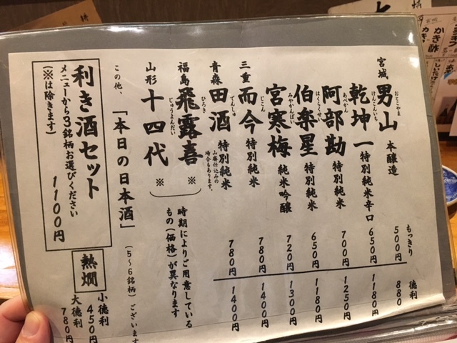 飲兵衛好みのつまみと 落ち着ける空間 By 車谷 おかん 分店 広瀬通 居酒屋 食べログ