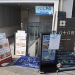 POLPO吉祥寺Seafood Market - 