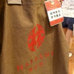 Hayashi Department Store - 