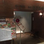 Russian Restaurant ROGOVSKI - 渋谷ロゴスキー銀座本店