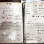 八輪 - オススメは上カルビ、上ロース、鶏セセリ、和牛ホルモン、ミノ、ハツ刺し。ミミガーもあるよ