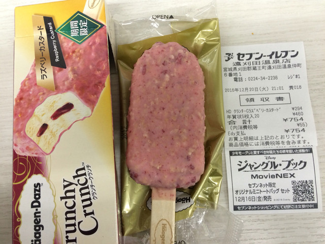 セブンイレブン 遠刈田温泉店 - 蔵王町その他（コンビニ・スーパー）の写真