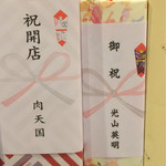 肉山 おおみや - 