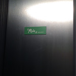 肉山 おおみや - 