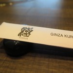 Ginza Kuroson - 店内の雰囲気