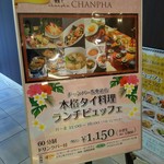 チャンパー 横浜馬車道店 - 