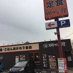 街かど屋 - 