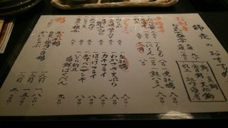 h Robata No Satou - 師走のおすすめメニューになります