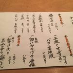 並木橋なかむら - nakamura:メニュー