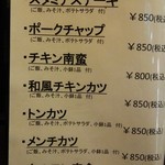 お好み焼き せんじゅ - 12月のランチメニュー２