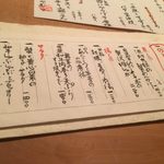 並木橋なかむら - nakamura:メニュー