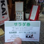 カリーフォルニアダイニング カイ - 