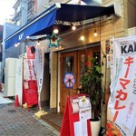 カリーフォルニアダイニング カイ - 三田、聖坂にある　本格カレー専門店