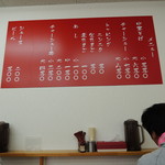 中華そば まるこ - 店内