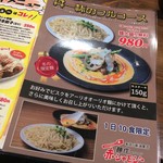 麺作 赤シャモジ - 限定麺 説明