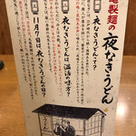 Marugame Seimen - 